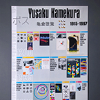 tschiegg_kamekura timeline_icon